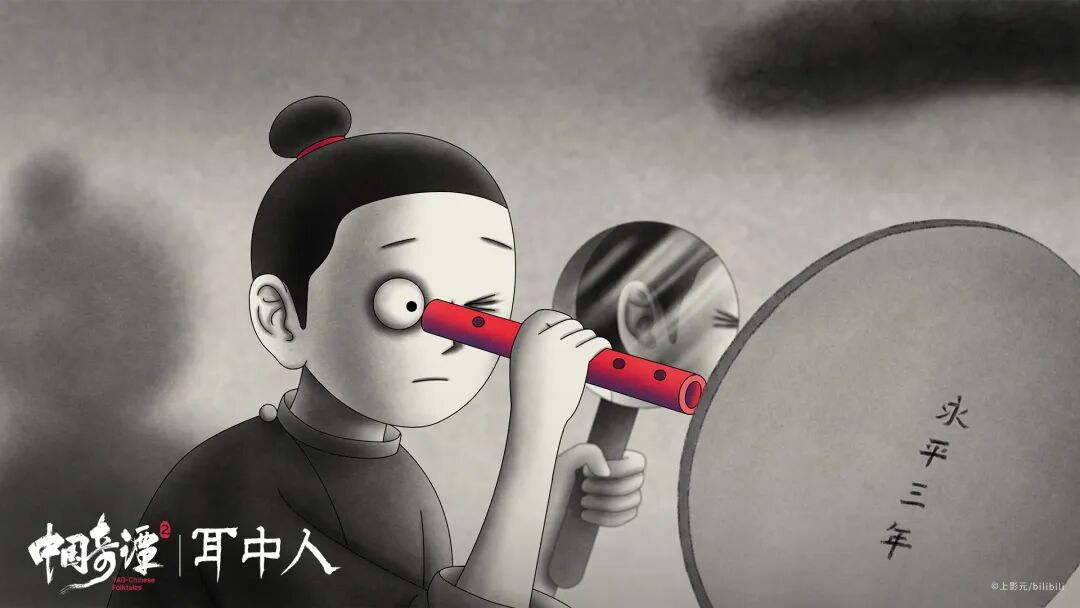 作为机制之“奇”:《中国奇谭2》为何难以复刻第一季的辉煌