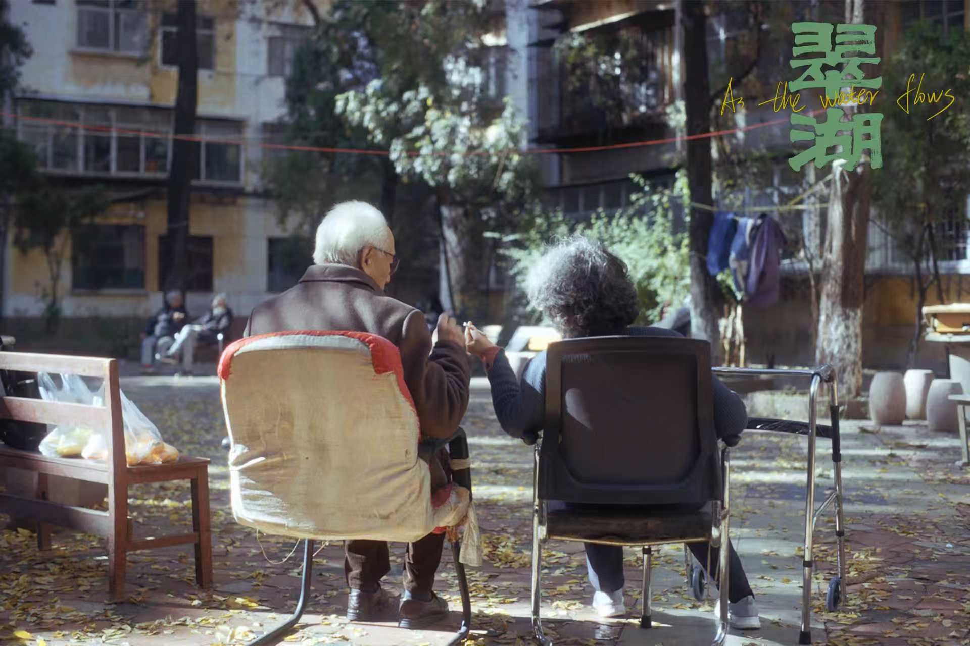 《翠湖》:在细节处解构家庭叙事 《翠湖》:在细节处解构家庭叙事