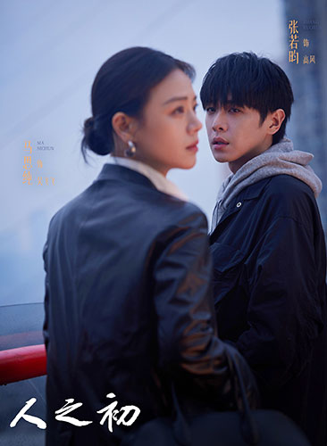 《人之初》：双生镜像里的光芒与裂痕