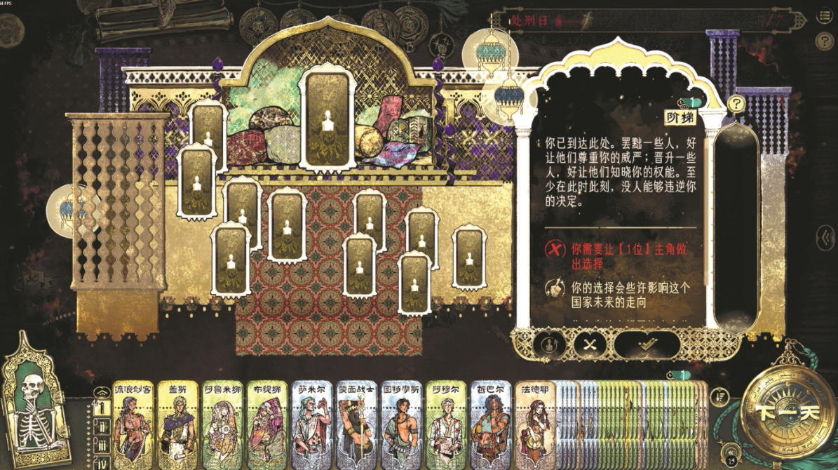 《苏丹的游戏》:电子游戏如何实现叙事 《苏丹的游戏》:电子游戏如何实现叙事