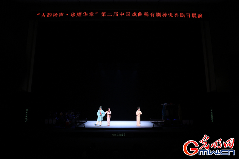 梨园戏《陈三五娘》亮相第二届中国戏曲稀有剧种优秀剧目展演