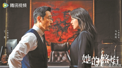 《她的盛焰》让人有点“厌”