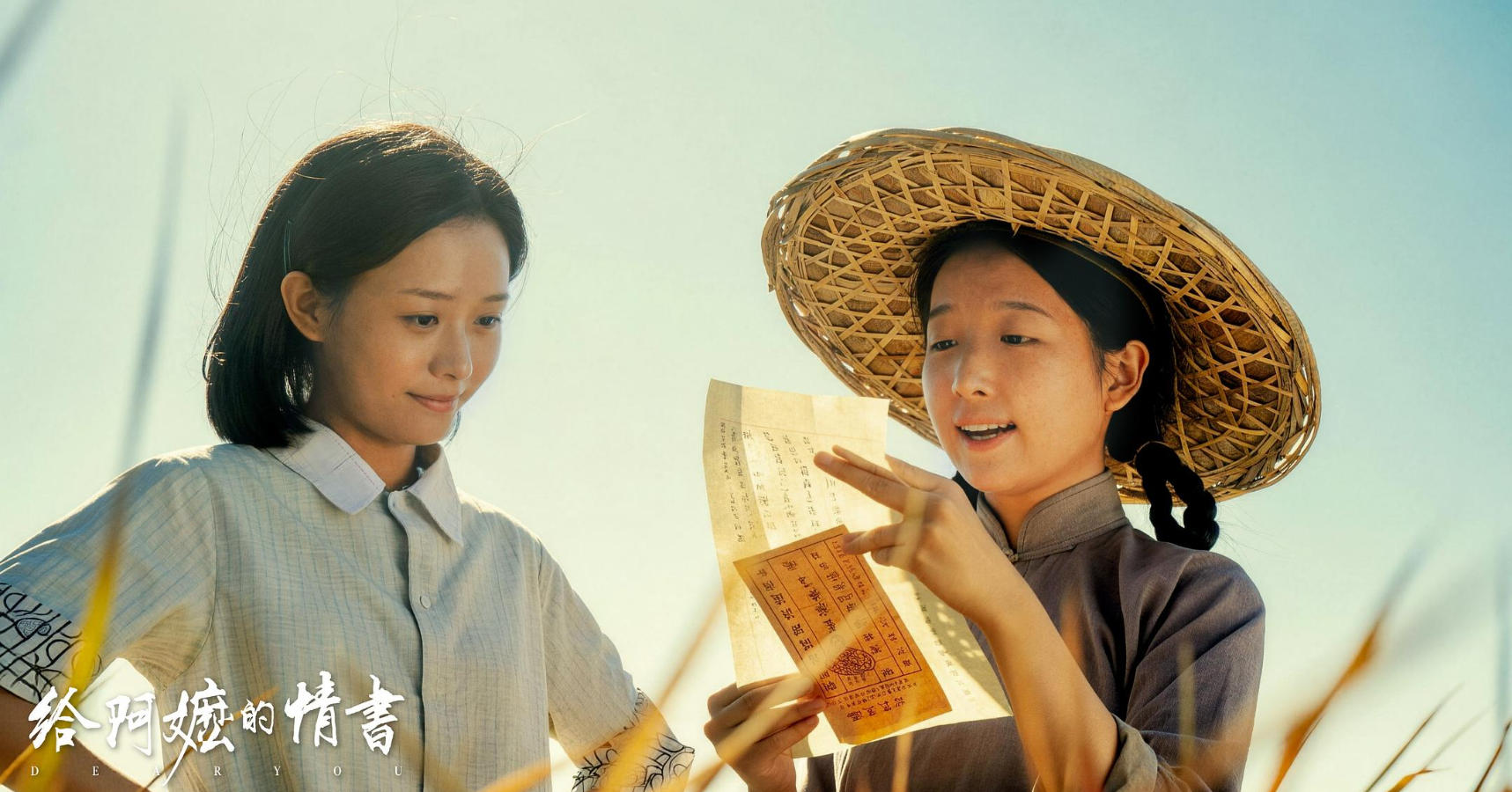 《给阿嬷的情书》:一封跨越山海的情书,写给不曾断代的母语 《给阿嬷的情书》:一封跨越山海的情书,写给不曾断代的母语