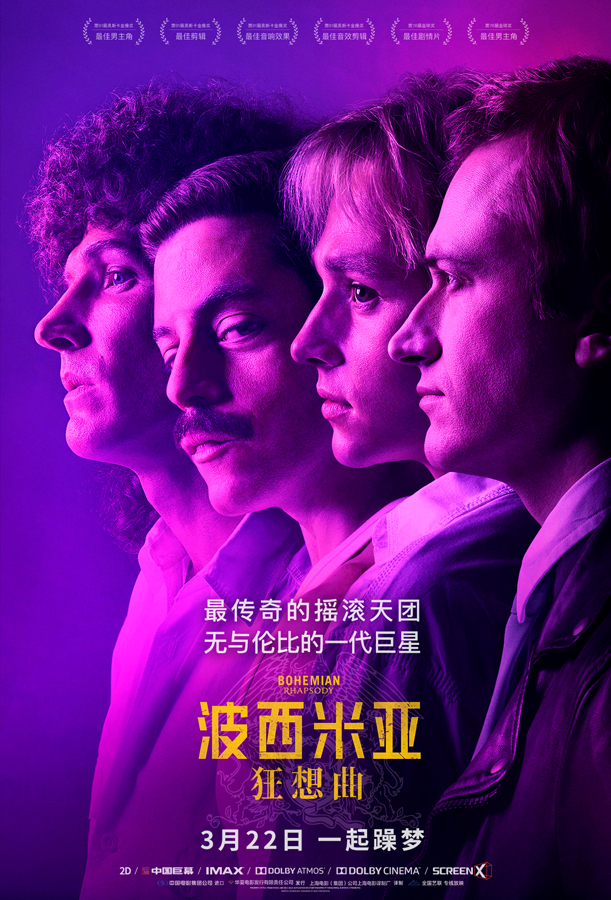 影像“凌烟阁”——资本造神的音乐传记片 影像“凌烟阁”——资本造神的音乐传记片