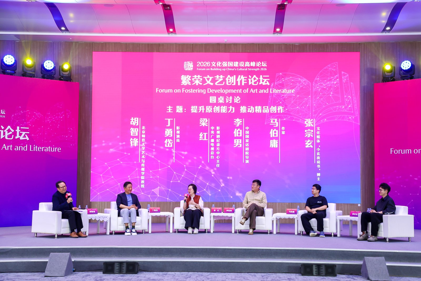 流量之外,何为精品?——“繁荣文艺创作论坛”侧记 流量之外,何为精品?——“繁荣文艺创作论坛”侧记