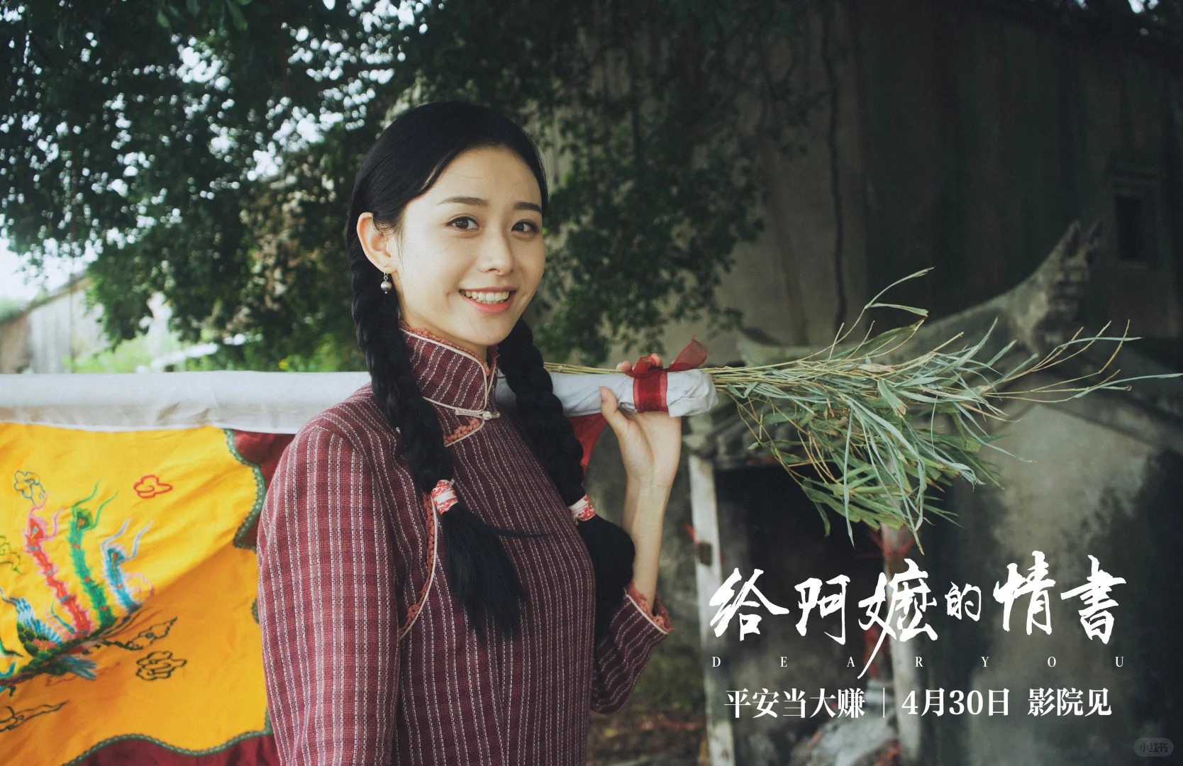 《给阿嬷的情书》成黑马,得益于长短视频的亲密合作 《给阿嬷的情书》成黑马,得益于长短视频的亲密合作