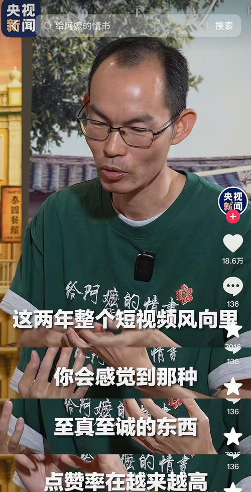 《给阿嬷的情书》成黑马,得益于长短视频的亲密合作 《给阿嬷的情书》成黑马,得益于长短视频的亲密合作