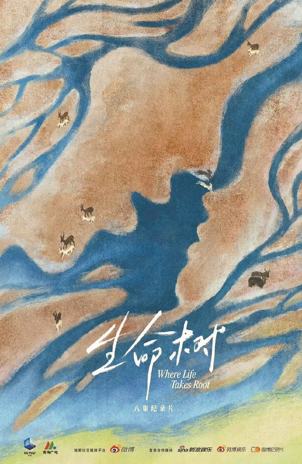 “剧纪联动”推动影视作品传播新范式