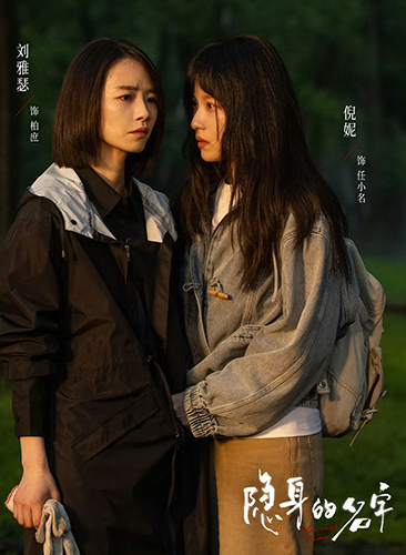 《隐身的名字》:被悬疑稀释的女性叙事 《隐身的名字》:被悬疑稀释的女性叙事