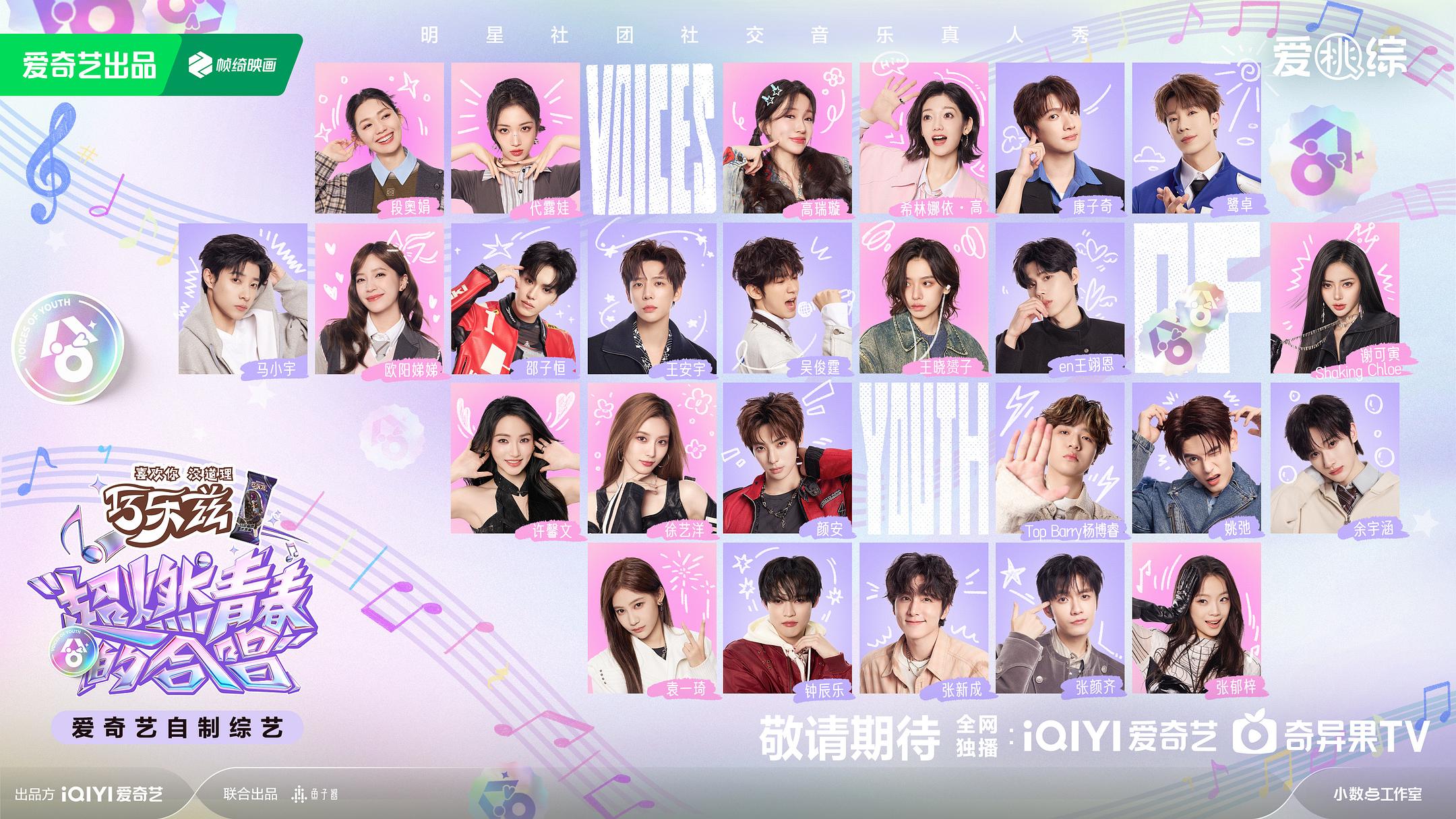 《超燃青春的合唱》,听见从“我”到“我们”的成长 《超燃青春的合唱》,听见从“我”到“我们”的成长