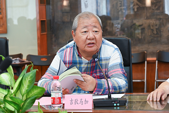 周立文诗集《分野》研讨会在京举行