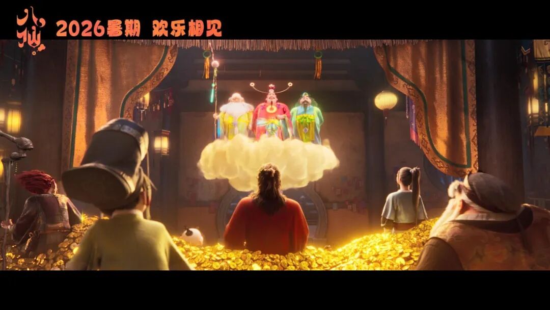 无心昌到八仙 ——从《八仙!》看当代神话改编的两副面孔