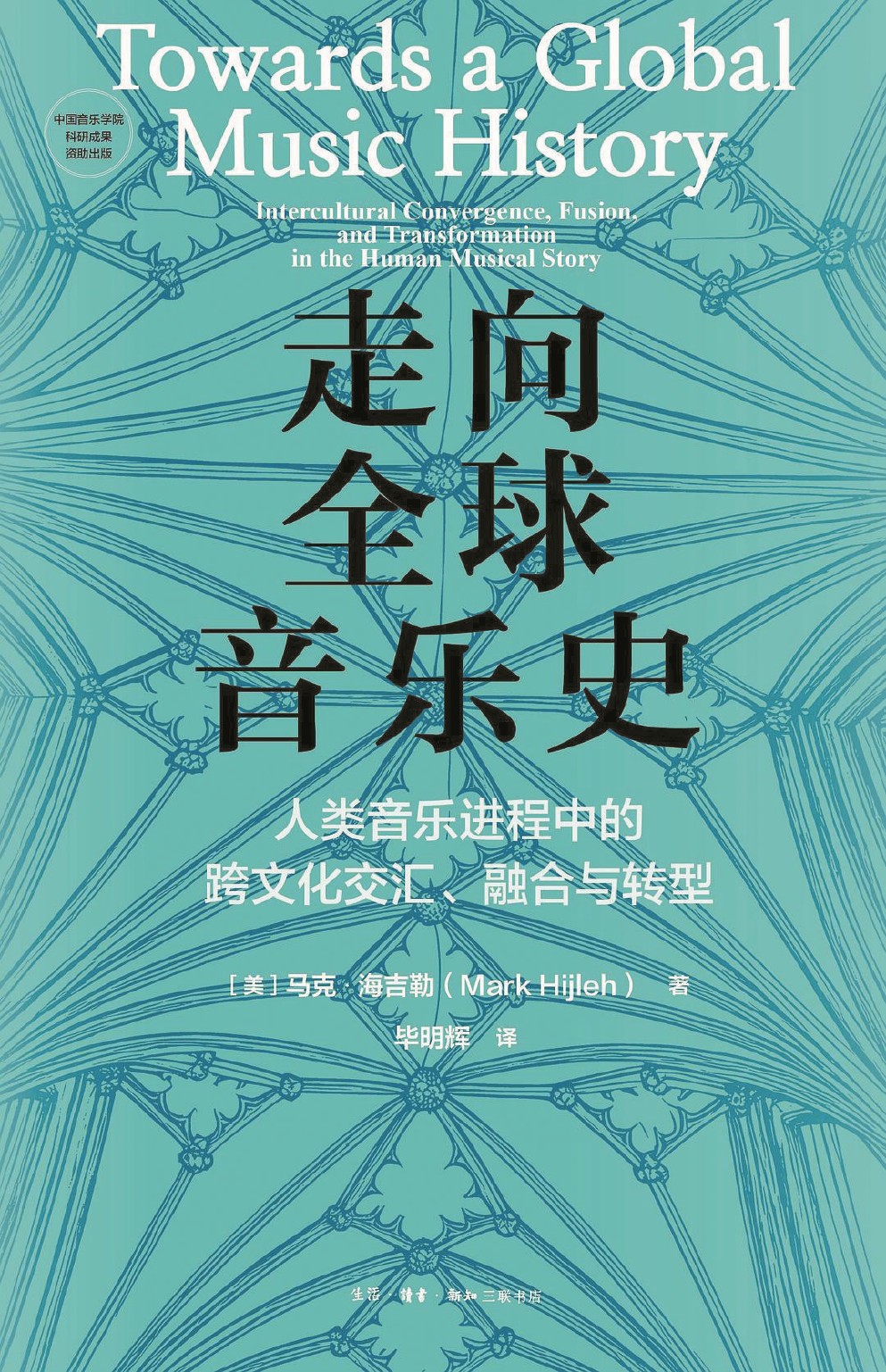 音乐有力量:念念不忘,必有回响