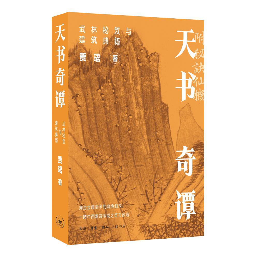 江湖不远,就在屋檐之下 江湖不远,就在屋檐之下