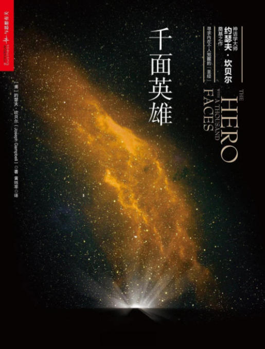 神谕已远，心路为途：诺兰对古典史诗的现代“编织”