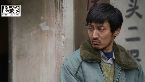《悬案》:观双面人生,悟复杂人性 《悬案》:观双面人生,悟复杂人性
