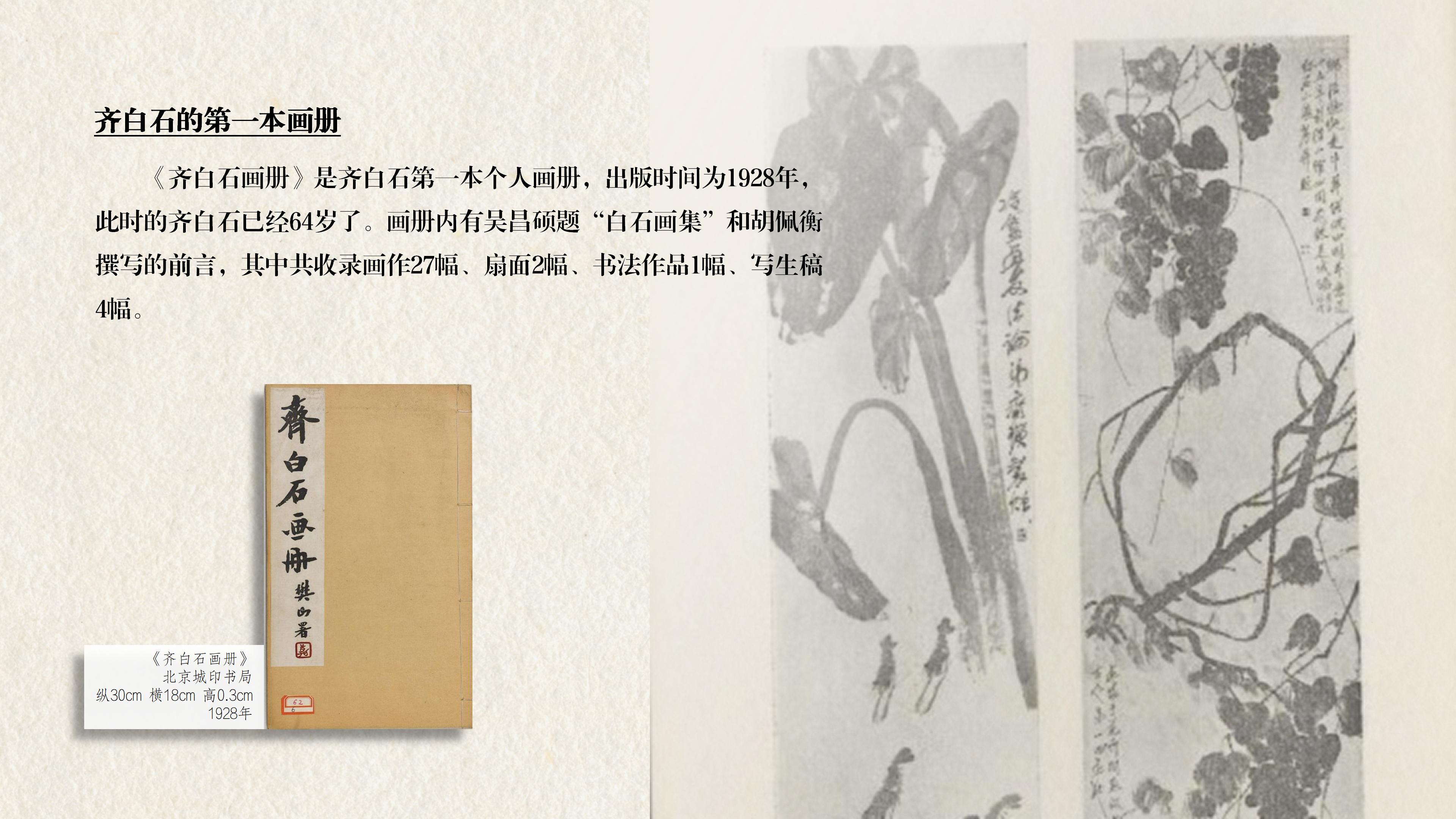 艺术知识公共化的“文献路径”