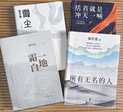 “矿工诗人”陈年喜:写作是为了活着 “矿工诗人”陈年喜:写作是为了活着