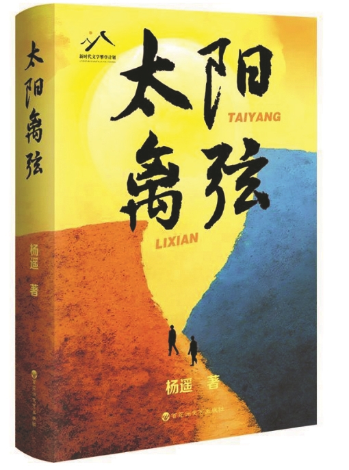 诚实地书写生活的复杂与丰盈 诚实地书写生活的复杂与丰盈