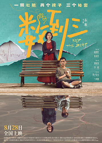 《数到三》:情绪堆砌,故事悬浮 《数到三》:情绪堆砌,故事悬浮