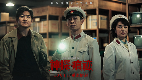 《神探之痕迹》：人生的足迹，也是心灵外化的痕迹