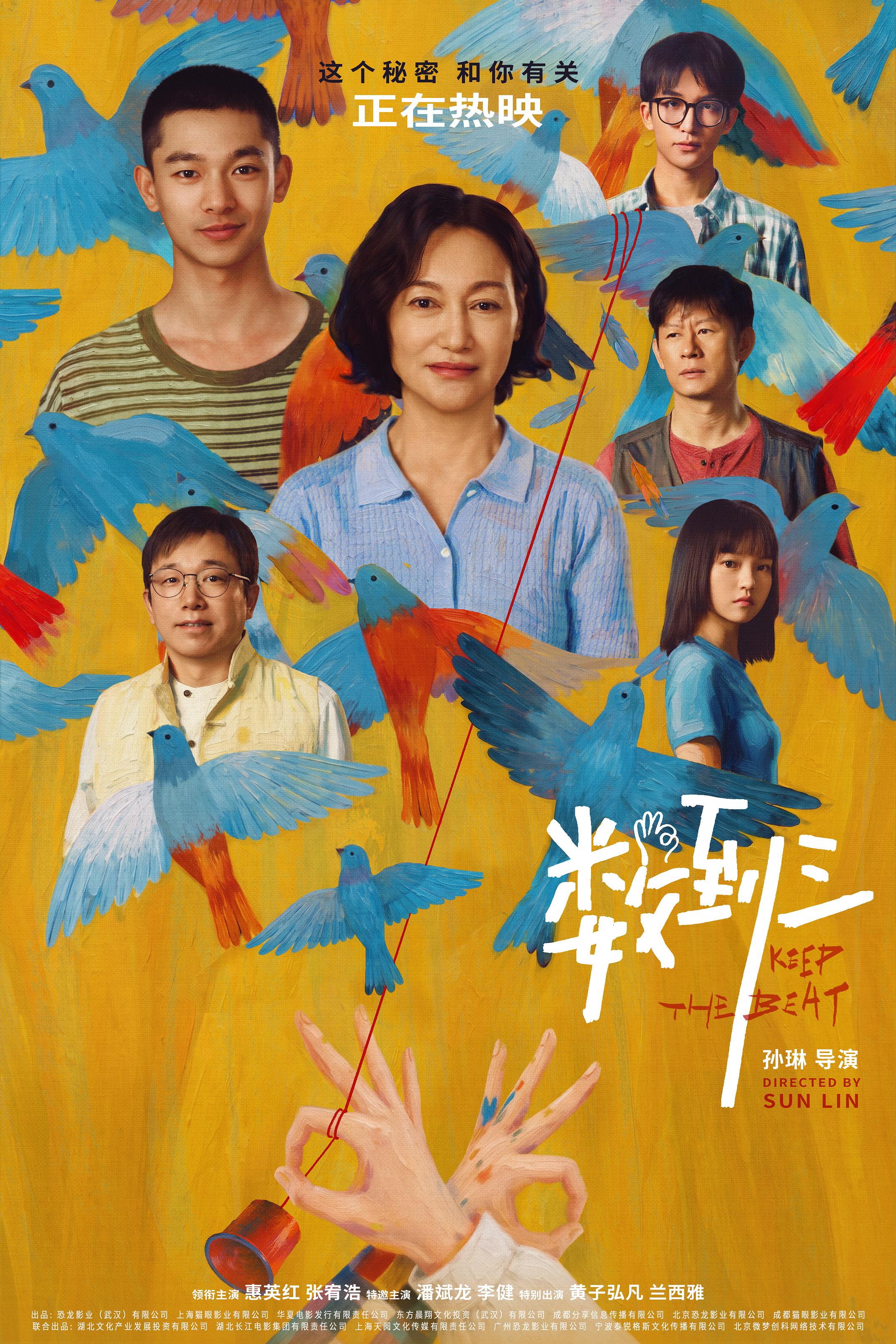 《数到三》：被类型化叙事割裂的亲情救赎
