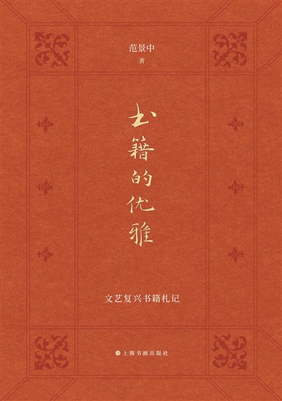 当书籍成为一个艺术“事件”