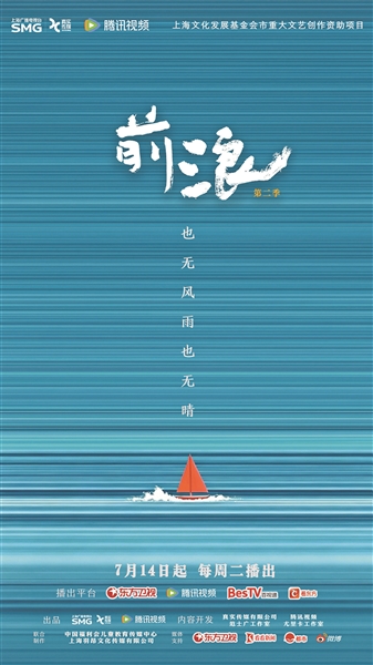 《前浪》重新理解老去意味着什么