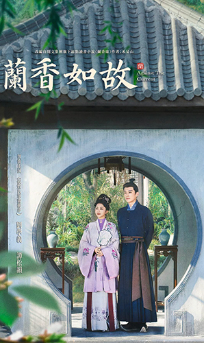 《兰香如故》:爽感之轻难承乌托邦之重 《兰香如故》:爽感之轻难承乌托邦之重
