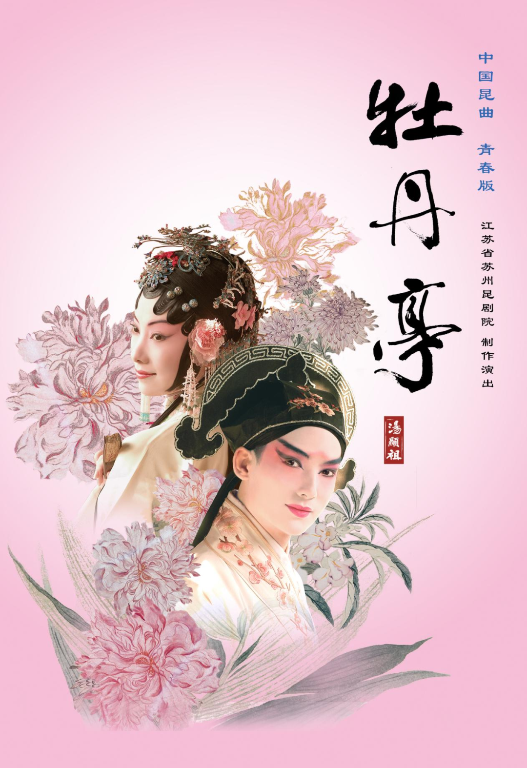 当代昆剧是“真传承”,还是“伪创新”