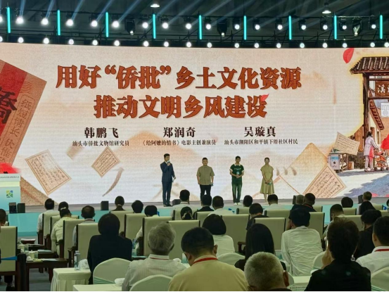 2026年中国文明乡风大会在山东临沂开幕 2026年中国文明乡风大会在山东临沂开幕