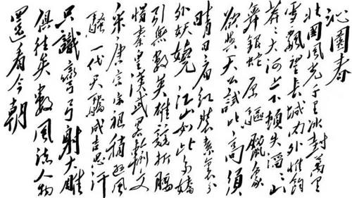 愿闻其声|诗词-毛泽东《沁园春·雪》
