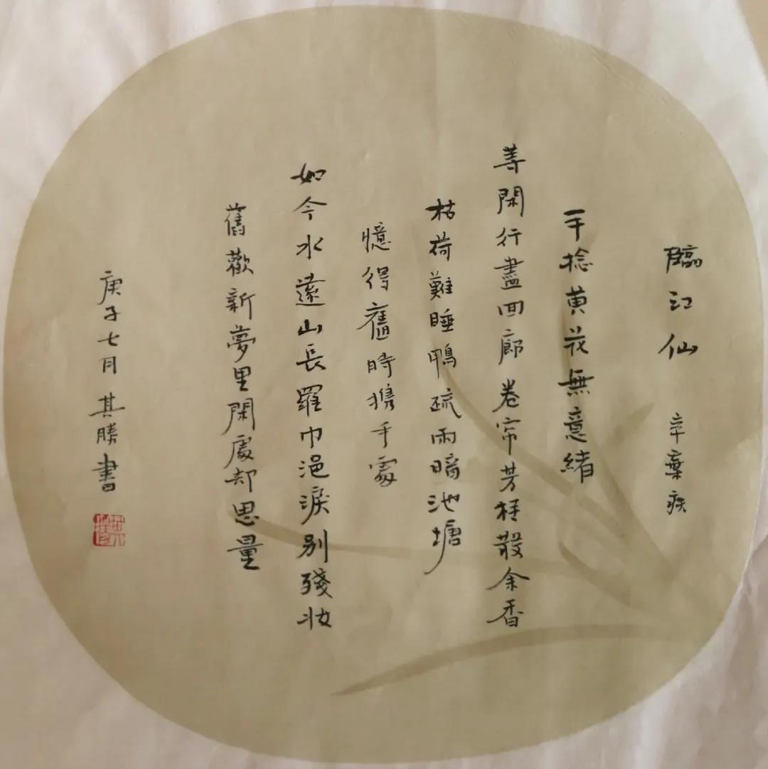 愿闻其声|宋词-辛弃疾《临江仙·手捻黄花无意绪》