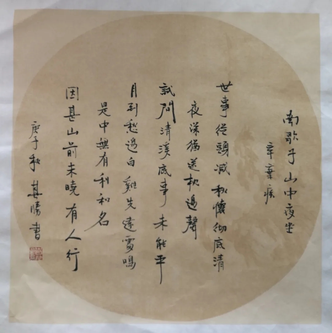 愿闻其声丨宋词-辛弃疾《南歌子·山中夜坐》