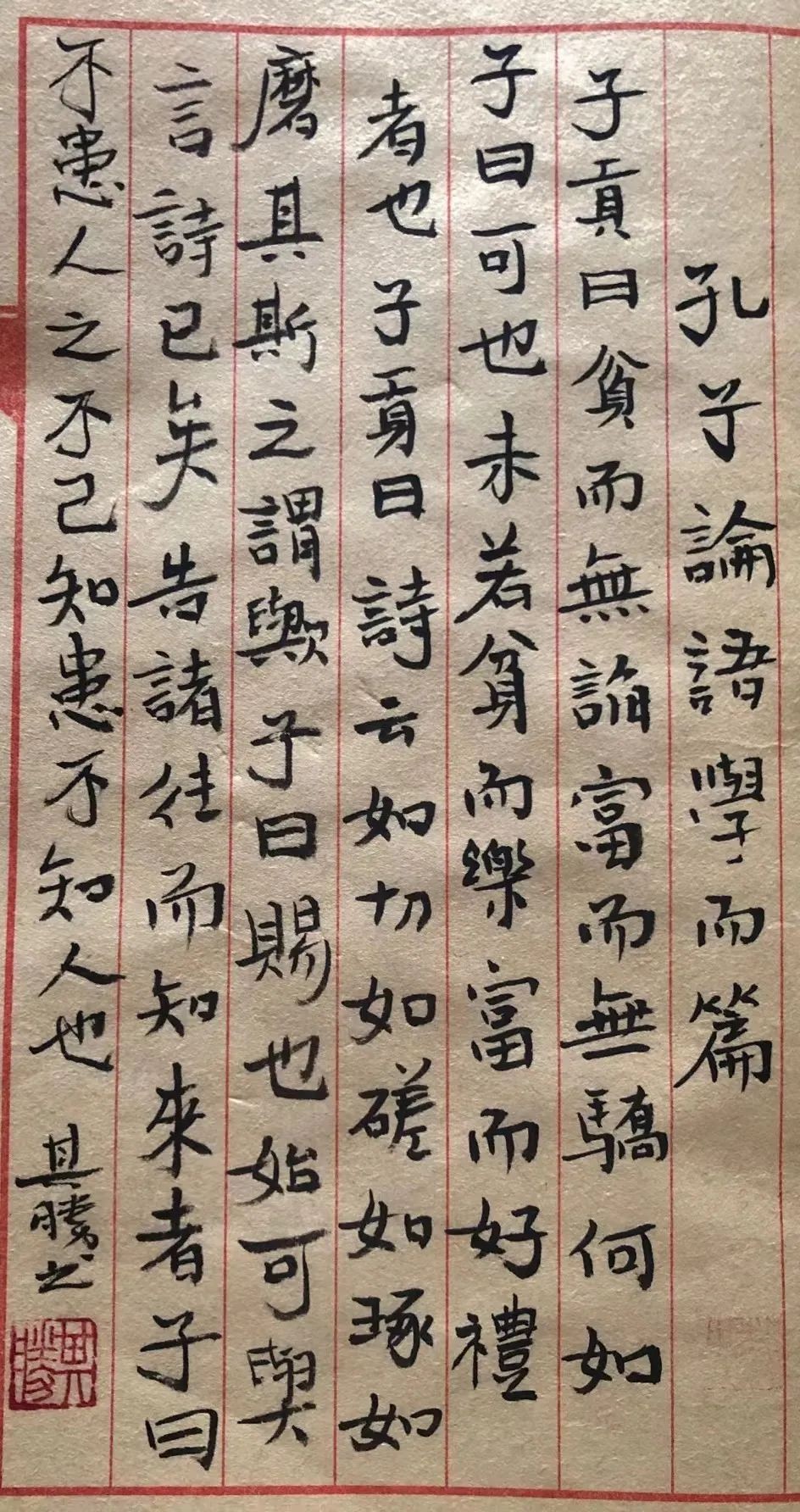 愿闻其声|禹杉胜哥-孔子《论语》（学而篇6）