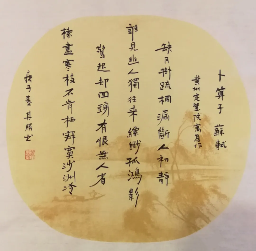 愿闻其声|宋词-卜算子·黄州定慧院寓居作（苏轼）