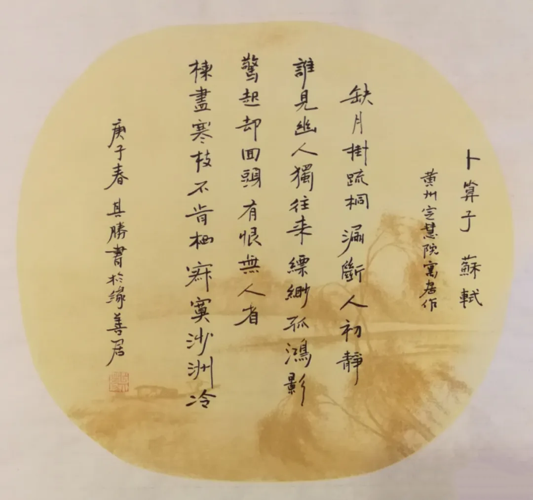 愿闻其声|宋词-卜算子·黄州定慧院寓居作（苏轼）