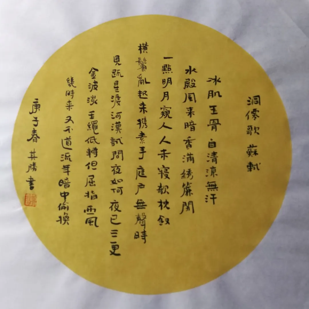 愿闻其声|宋词-洞仙歌（苏轼）