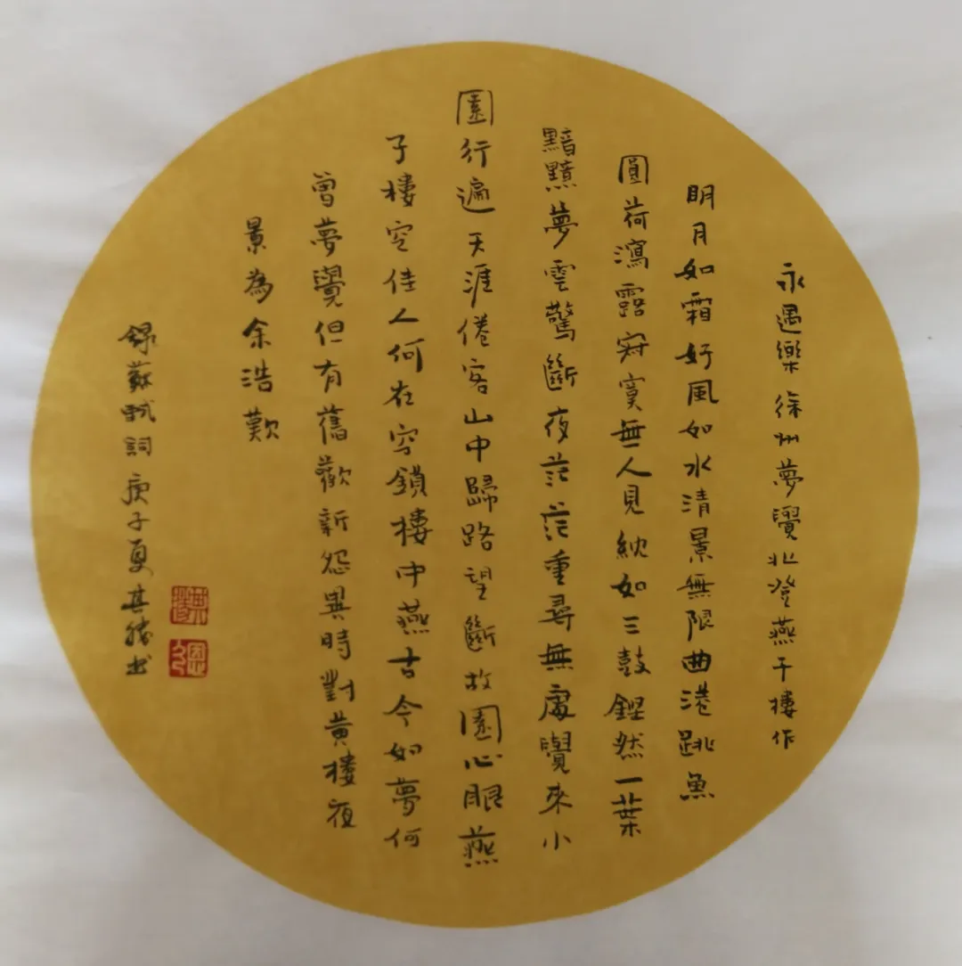 愿闻其声 | 苏轼《永遇乐·彭城夜宿燕子楼》