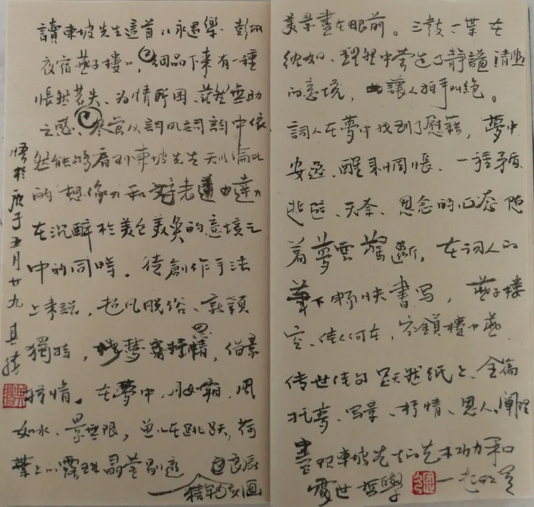 愿闻其声 | 苏轼《永遇乐·彭城夜宿燕子楼》